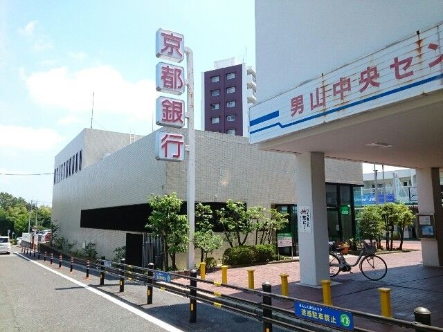 近くの京都銀行様まで900m(徒歩12分)
