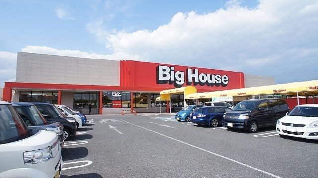 近くのビッグハウス茂原店まで500m(徒歩7分)
