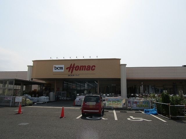 近くのDCMホーマック茂原店まで1,300m(徒歩17分)