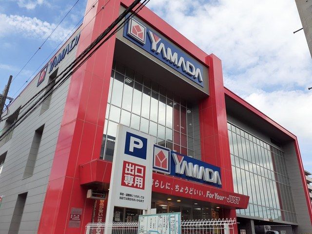 近くのヤマダデンキテックランド南越谷まで1,100m（徒歩14分）