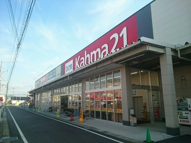 近くのカーマまで1,400m(徒歩18分)