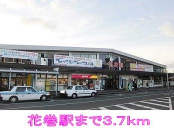 近くの花巻駅まで3,700m（徒歩47分）