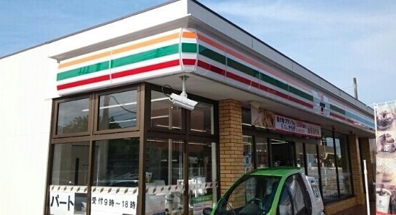 近くのセブンイレブンまで1,110m(徒歩14分)