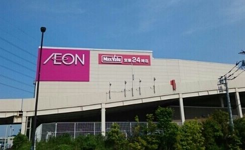 近くのイオンおゆみ野まで1,300m(徒歩17分)