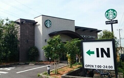 近くのスターバックスまで1,110m(徒歩14分)
