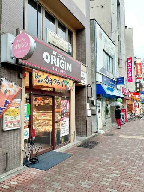 近くのキッチンオリジン要町店　他まで300m（徒歩4分）