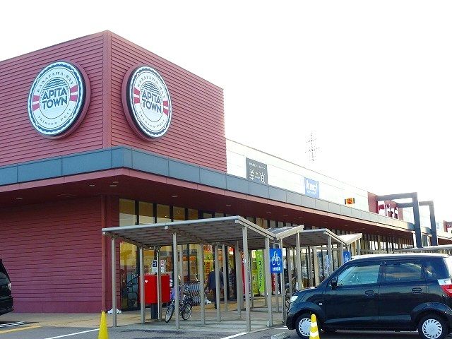 近くのアピタタウン金沢ベイ店まで2,500m（徒歩32分）