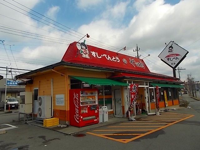 近くのすしべんとうのやはたまで1,300m（徒歩17分）