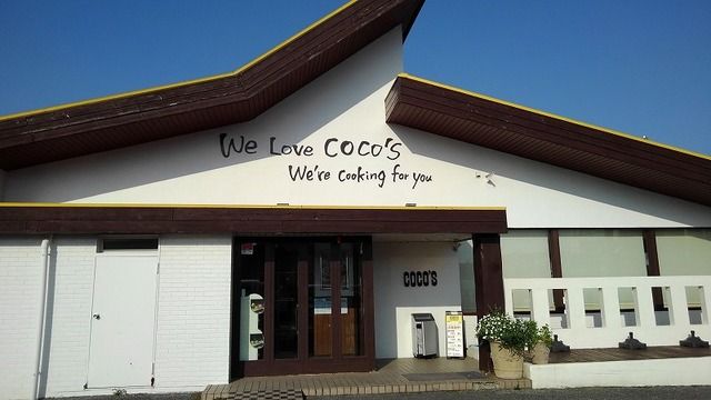 近くのココス東金店まで550m（徒歩7分）