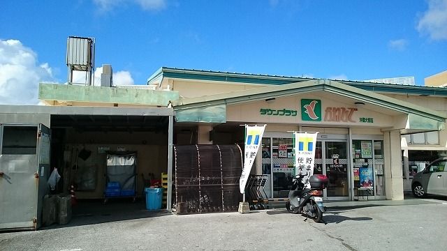 近くのかねひで沖国大前店まで700m(徒歩9分)