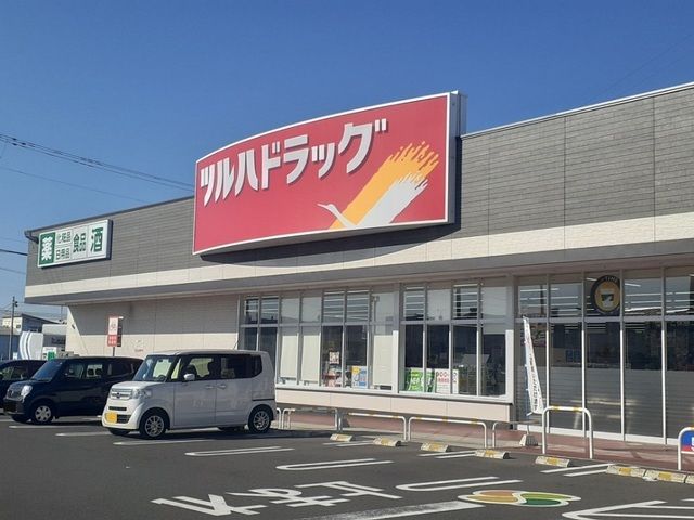 近くのツルハドラッグ 釜大街道店まで600m（徒歩8分）