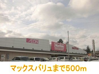 近くのスーパーまで500m（徒歩7分）