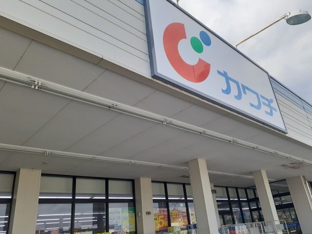 近くのカワチ薬品藤岡南店まで450m（徒歩6分）