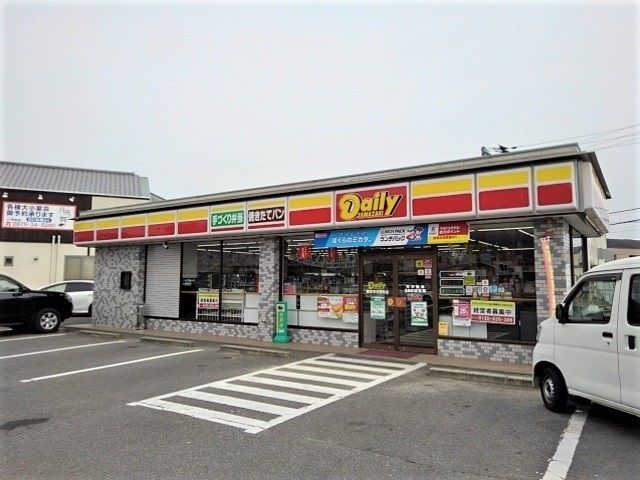 近くのデイリーヤマザキ観音寺村黒町店まで300m(徒歩4分)