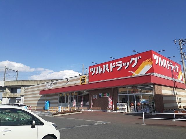 近くのツルハドラッグ 古川中里店まで800m（徒歩10分）