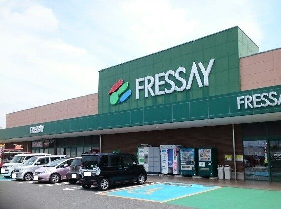 近くのフレッセイ富塚店まで4,400m(徒歩55分)