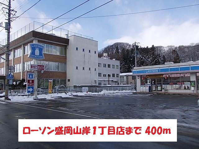 近くのコンビニまで400m（徒歩5分）