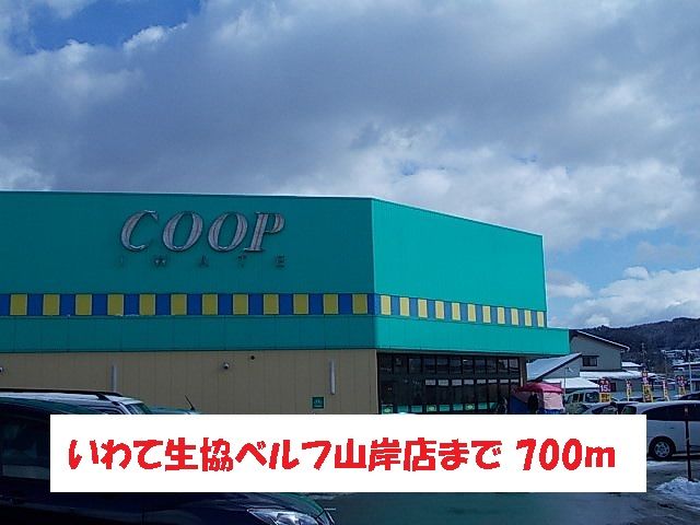 近くのスーパーまで700m（徒歩9分）
