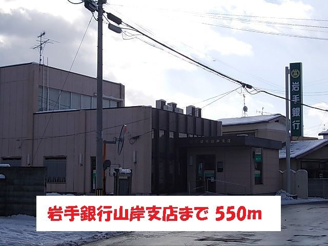 近くの銀行まで550m（徒歩7分）