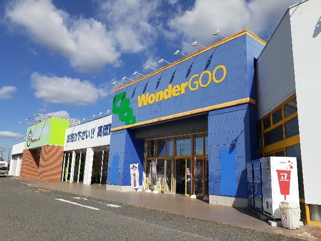 近くのWonderGOO 八街店まで1,400m（徒歩18分）