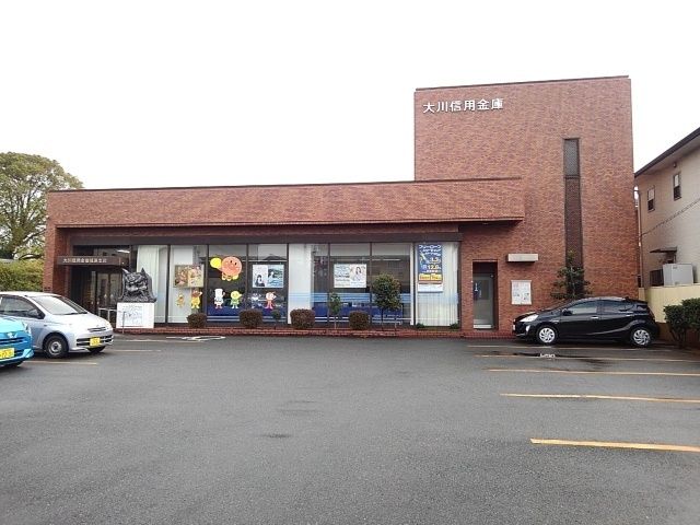 近くの大川信用金庫まで1,020m（徒歩13分）