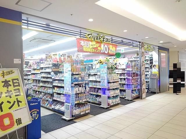 近くのマツモトキヨシ新越谷ヴァリエ店まで270m（徒歩4分）