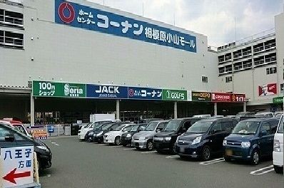 近くのコーナンまで700m（徒歩9分）