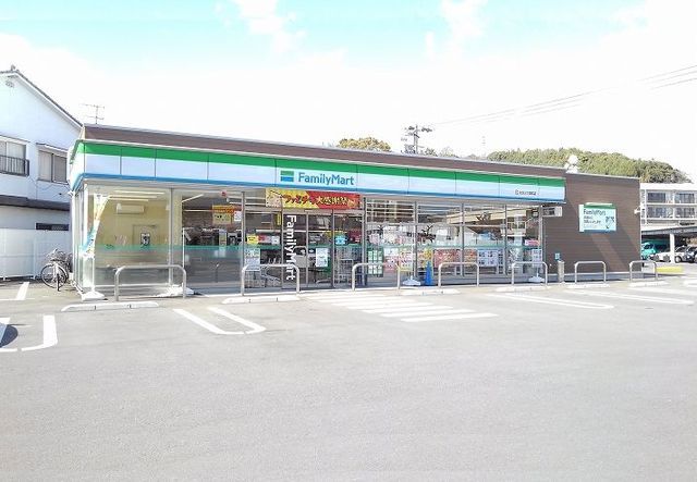 近くのファミリーマート三ケ田町店まで210m(徒歩3分)