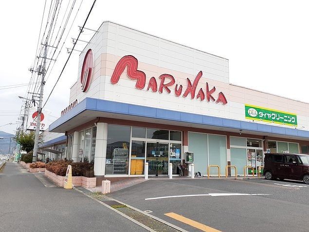 近くのマルナカさんまで1,200m（徒歩15分）