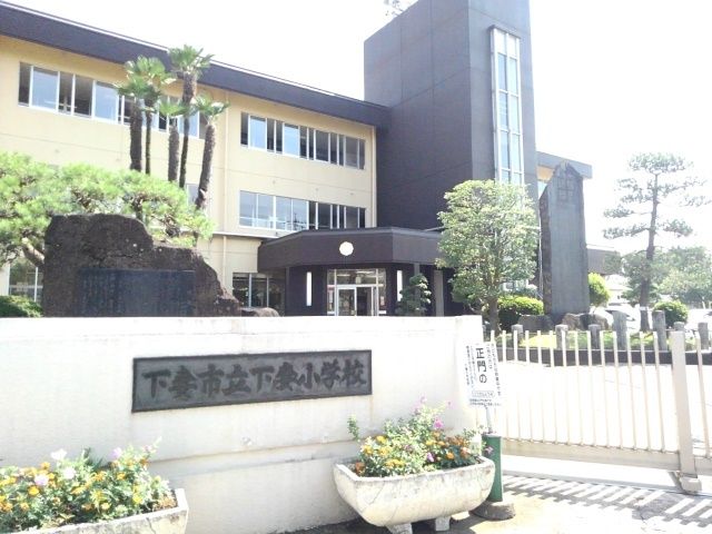 近くの下妻市立下妻小学校まで950m(徒歩12分)