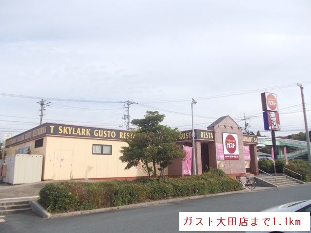 近くの飲食店まで1,100m（徒歩14分）