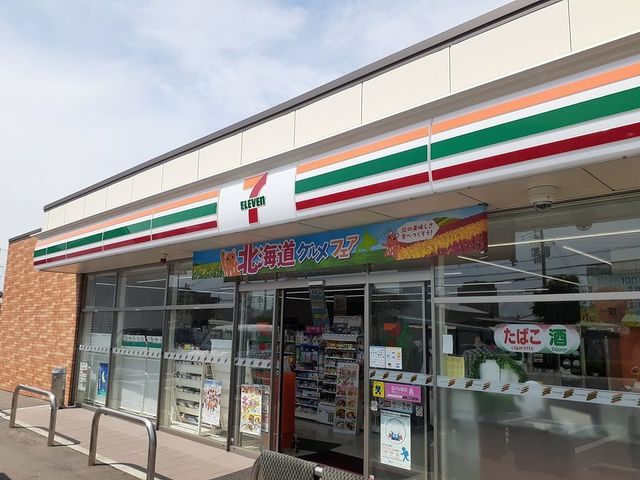 近くのセブンイレブン様まで220m（徒歩3分）
