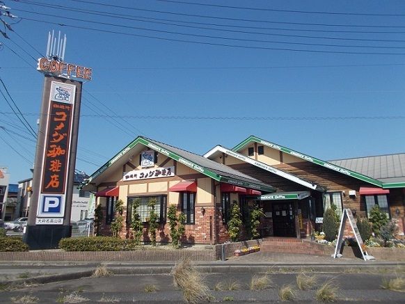 近くのコメダ珈琲店 大府名高山店まで600m（徒歩8分）