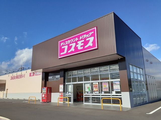 近くのドラッグストアまで450m（徒歩6分）