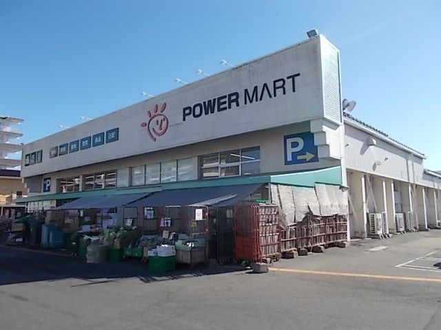 近くのパワーマート 見川店まで500m(徒歩7分)