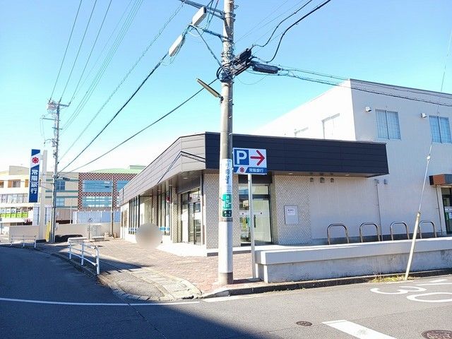 近くの常陽銀行 見和支店まで650m(徒歩9分)