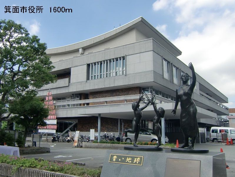 近くの箕面市役所まで1,600m(徒歩20分)