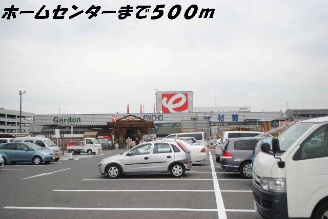 近くのエンチョーまで500m（徒歩7分）