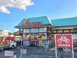 近くのリブレ京成まで780m(徒歩10分)