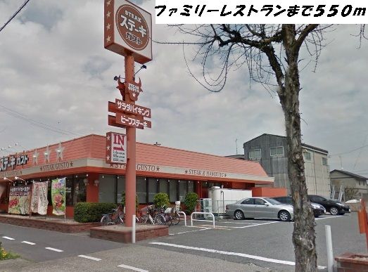 近くのガストまで550m（徒歩7分）