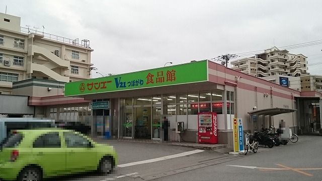 近くのスーパーまで250m（徒歩4分）