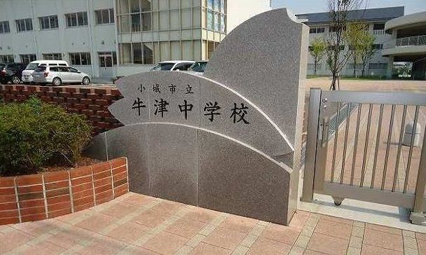 近くの牛津中学校まで1,500m(徒歩19分)
