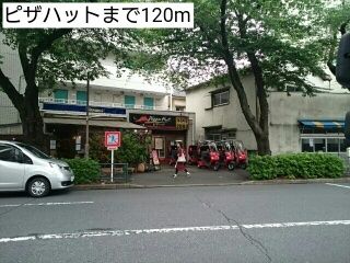 近くのピザハットまで120m（徒歩2分）
