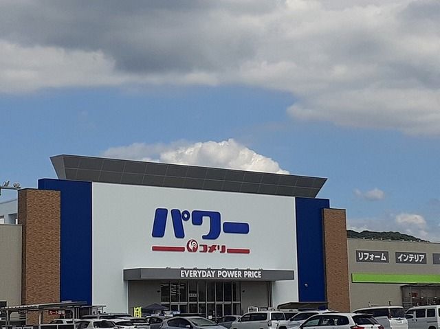 近くのコメリまで1,900m（徒歩24分）