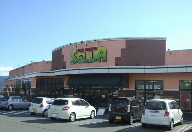 近くのセルバ御殿場古沢店まで1,800m（徒歩23分）