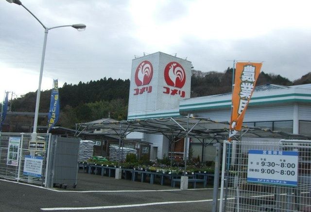 近くのコメリハード＆グリーン小山店まで3,700m（徒歩47分）