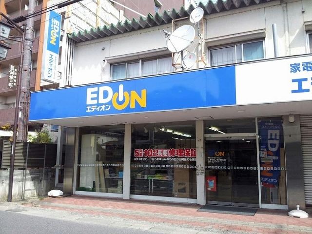 近くのエディオンまで750m（徒歩10分）