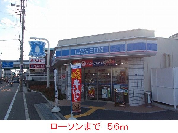 近くのローソンまで56m(徒歩1分)