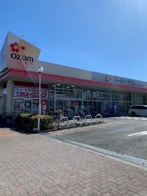 近くのオザム末広店まで600m(徒歩8分)