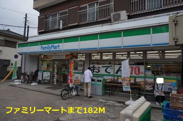 近くのファミリーマートまで182m（徒歩3分）